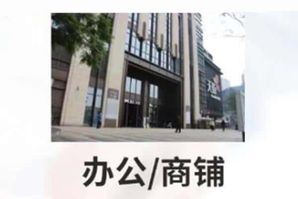 丽江市古城商铺抵押